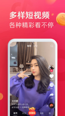 抖音极速版**版