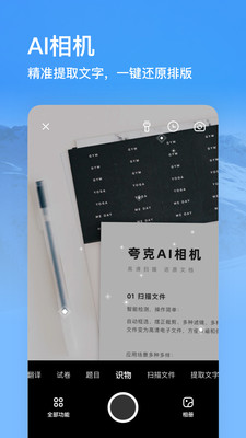 夸克浏览器正版