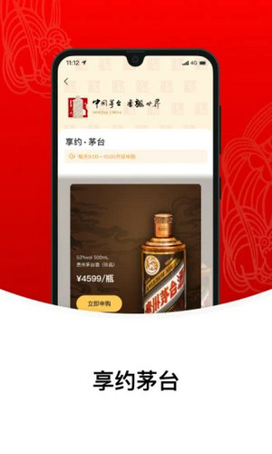 i茅台下载app安卓版