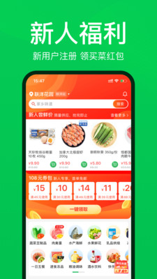 叮咚买菜