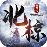 北椋悍刀行